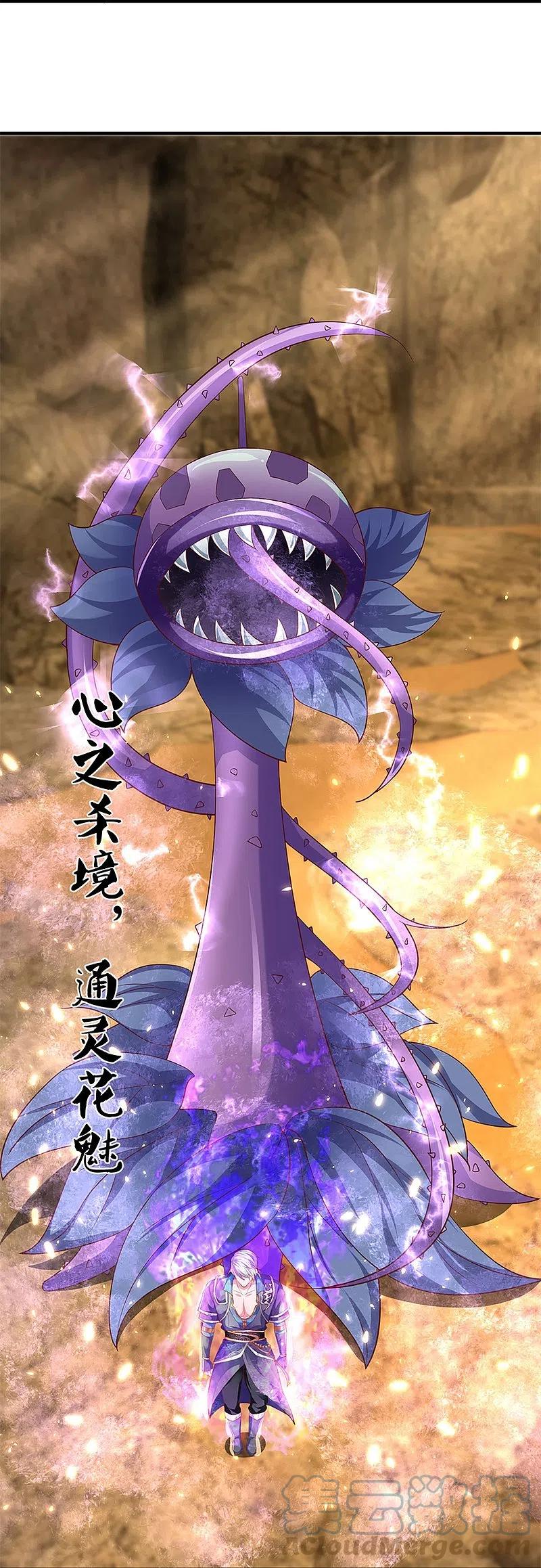 Shura Sword Sovereign Chapter 247 Gambar 36